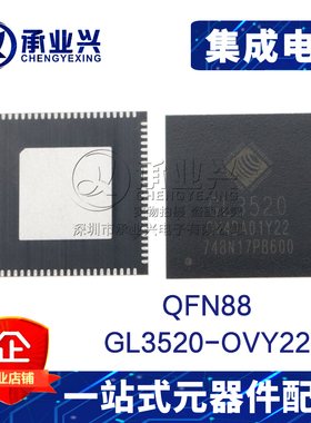 GL3520-OVY22 QFN-88 全新原装正品 USB3.0-HUB主控IC芯片