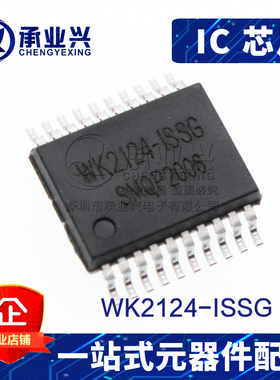 WK2124-ISSG SSOP-20 原装正品 全新进口 串口扩展IC芯片