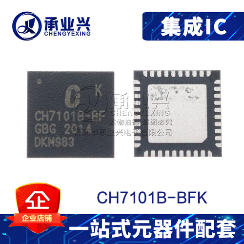 CH7101B-BFK QFN40 原装正品 HDMI转VGA转换芯片 进口现货