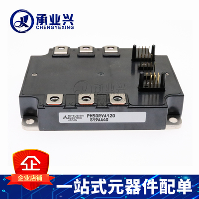 PM50RVA120 1200V 50A 三相 功率驱动器模块 电源模块 原装