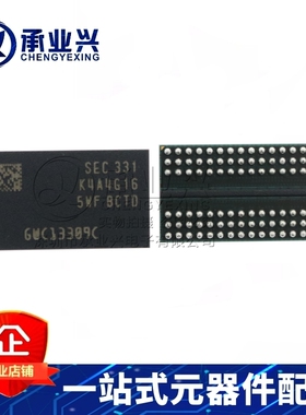 K4A4G165WE-BCTD FBGA-96 动态随机存取存储器(DRAM) 原装现货