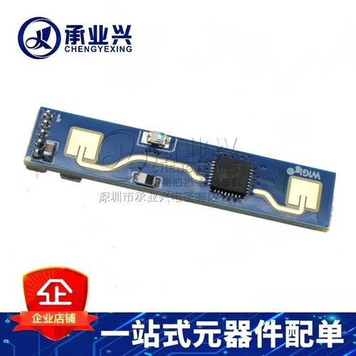 HLK-LD2410B-P 人体存在感应 原装传感器模块 HI-LINK(海凌科)