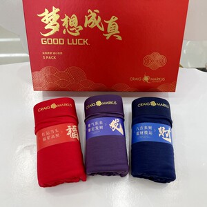 高品质男士内裤梦想成真礼盒装抑菌平角男款莫代尔四角裤宽松短裤