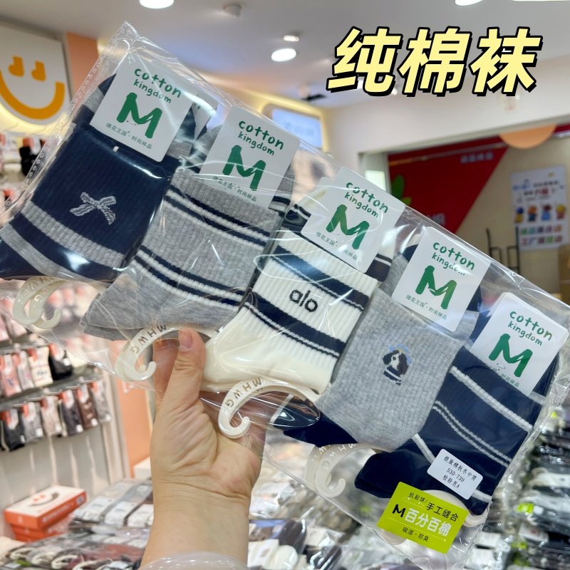 绵花王国纯棉袜子女秋冬中筒运动棉袜防臭吸汗透气女袜时尚百搭