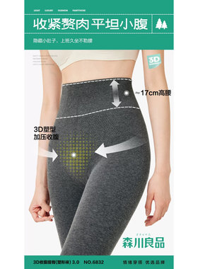 森川良品6832塑形袜鱼骨收腹提臀加绒280克发热显瘦打底连裤袜女