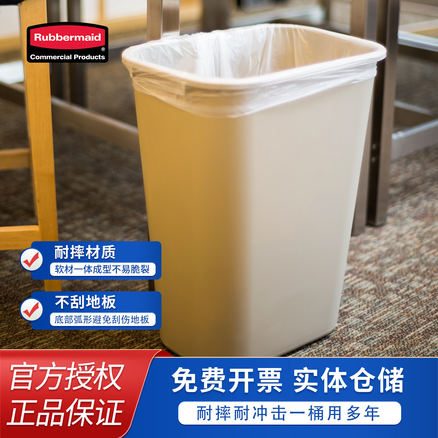 Rubbermaid乐柏美垃圾桶商用厨房垃圾篓厕所塑料卫生桶家用废纸篓