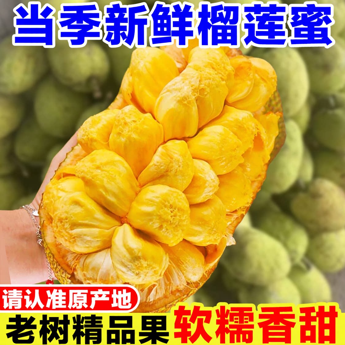 稀有榴莲蜜新鲜当季罕见热带水果现摘湿包菠萝蜜一整箱软糯香甜