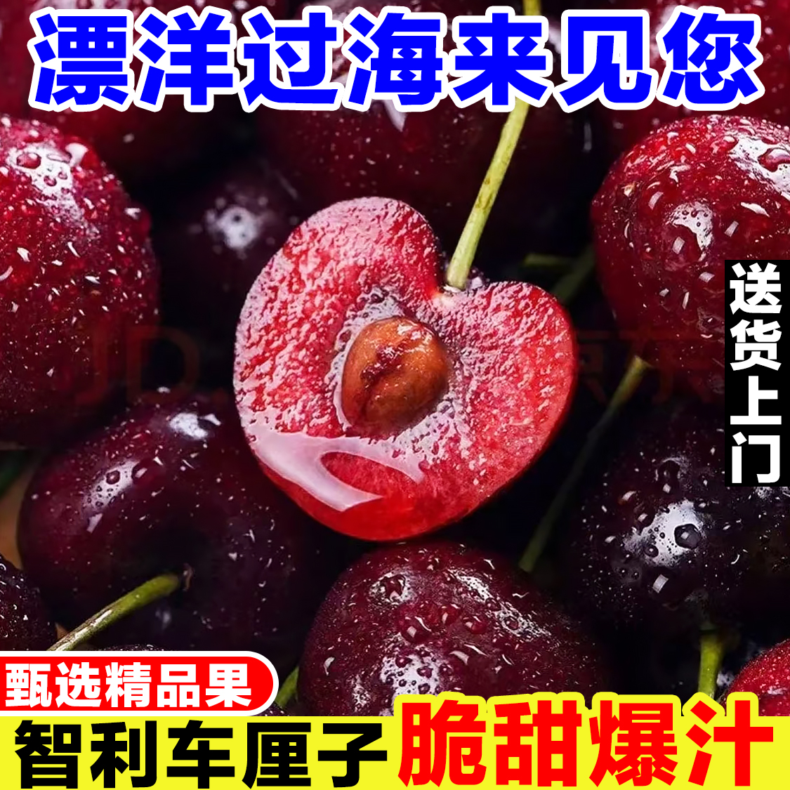 智利进口车厘子新鲜当季孕妇水果正宗黑珍珠大樱桃3J4J现货整箱