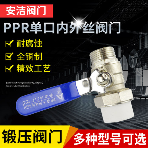 全铜内外丝水管开关双活接球阀
