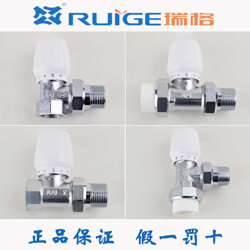 瑞格牌暖气控温阀门铜体铜芯铜杆