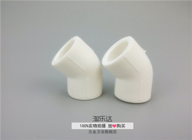 PPR弯头  45°弯头45度弯头PPR焊接热熔弯头水管管件20 25 32 4分