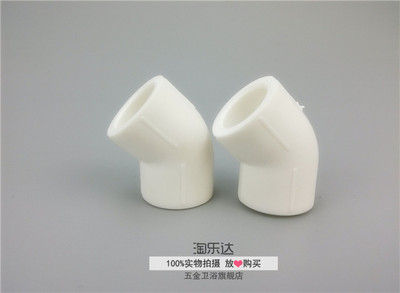 PPR弯头  45°弯头45度弯头PPR焊接热熔弯头水管管件20 25 32 4分