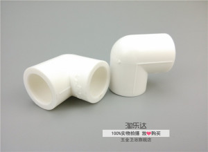 PPR弯头 90°等径弯头PPR焊接热熔弯头水管管件配件20 25 32 4分