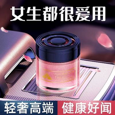 车载香薰流沙香膏车载香水固体汽车香氛持久清淡香栀子花摆件