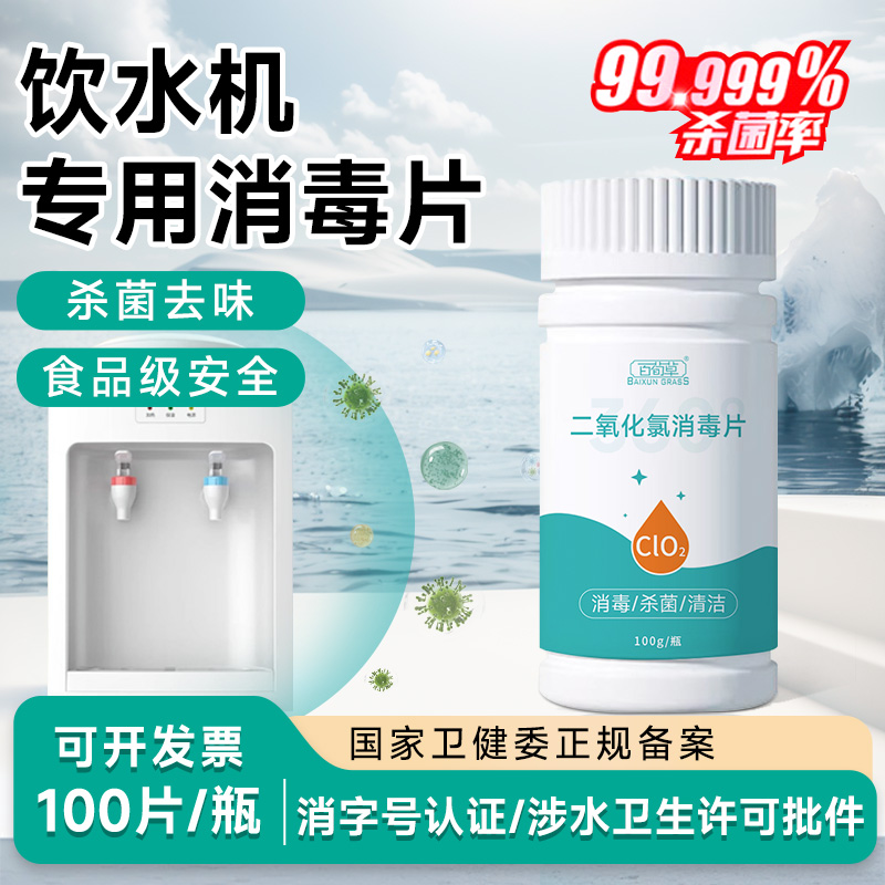 学校幼儿园饮水机消毒