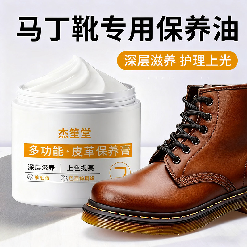 马丁靴鞋油黑色真皮保养油靴子护理剂无色通用皮鞋油高级擦鞋神器,洗护清洁剂/卫生巾/纸/香薰,鞋油,淘宝优惠券,粉丝福利购,淘宝优惠卷