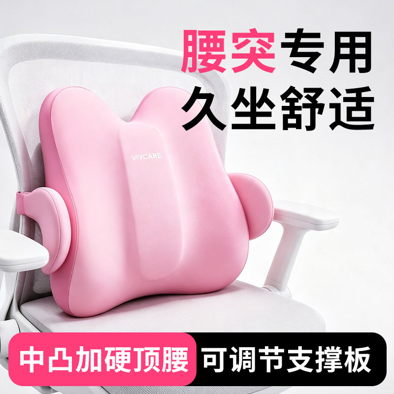 腰突专用硬质护腰靠垫久坐神器图片