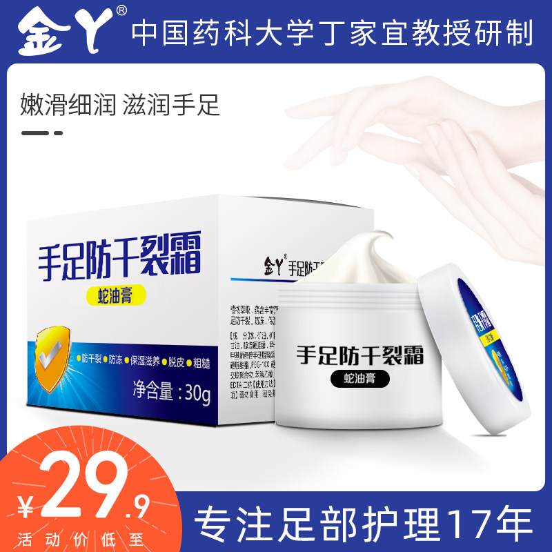 皲裂膏治脚后跟防干裂修复霜凡士林手足干裂脱皮神器蛇油膏护脚霜|ruв категории туалетные чище/санитарно - гигиенических салфеток/бумага/Ароматерапия, шампунь/человек чистой, уход за телом, крем для рук - от Buy2taobao.com для оказания профессиональной услуги покупки агента Taobao