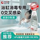 hpv浴缸消毒液浴盆旅行酒店温泉私汤浴池专用杀菌清洁便携泡腾片