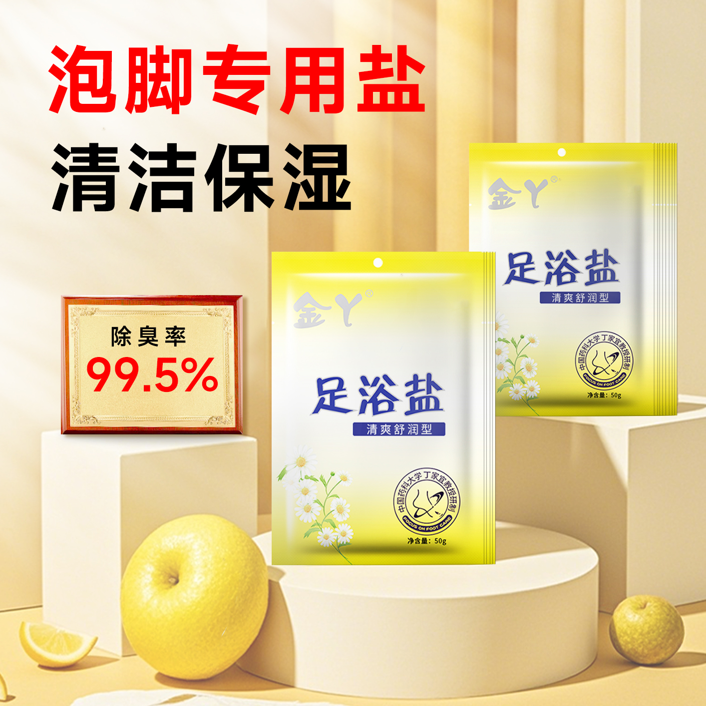 金丫足浴盐海盐泡脚专用盐