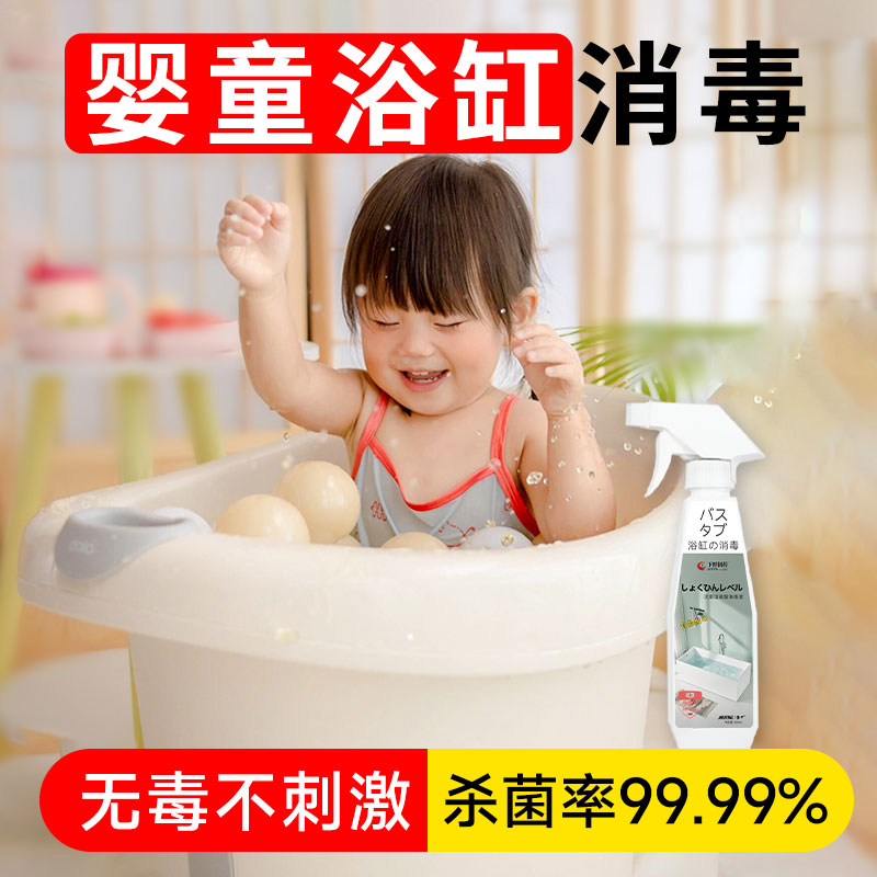 浴缸消毒泡腾片专用次氯酸消毒液