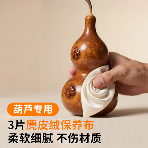 文玩葫芦擦拭布珠宝水晶玉石