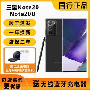 Ultra N9860国行双卡全网通5G Galaxy Note20 三星 Samsung