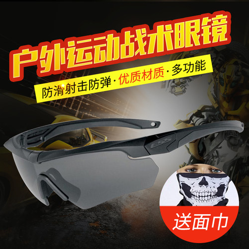 护目镜骑行眼镜太阳镜偏光镜