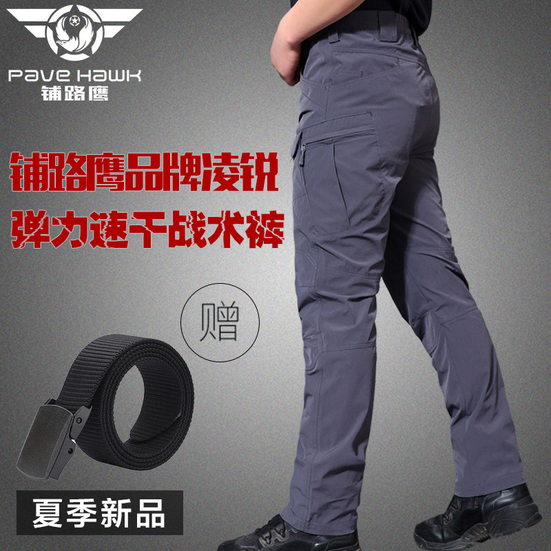 户外速干裤男夏季 大码长裤 快干裤透气耐磨 工装裤IX7弹力战术裤