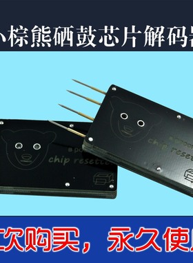 chip resetter 硒鼓粉盒芯片重置 清零 数据恢复 硒鼓芯片解码器