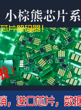 适用 佳能 iPF8010S/8310S/8410S/保养墨盒/维护箱/芯片