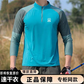 品牌直销高档户外半拉链立领速干衣男弹力透气防晒薄款 登山服 长袖
