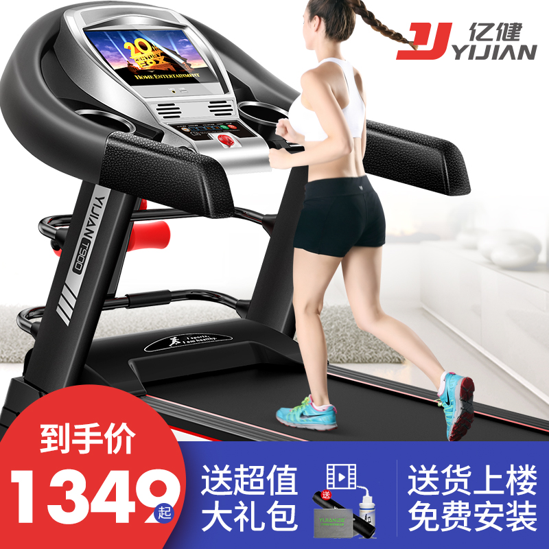 亿健T900家用款小型静音正品折叠多功能室内电动跑步机健身房器材
