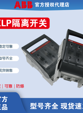 ABB XLP熔断式隔离开关（方形）XLP1 XLP2 XLP3 XLP00 XLP000-6CC