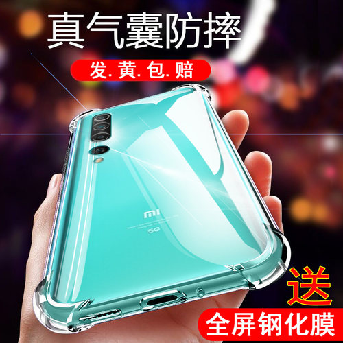适用M2002j9e手机壳小米10青春版新款10lite透明mi10litezoom米十