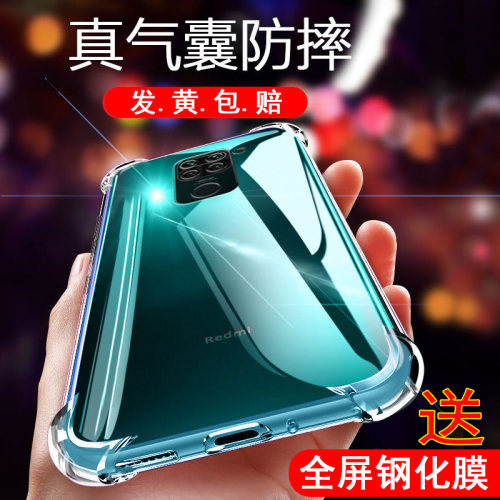 适用红米10x手机壳红米10xpro新款redmi10x透明5G版4G版小米10xpo