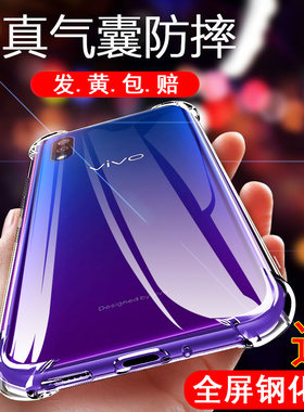 vivov1813a手机壳vivoy97透明y97vivo新款v1813a外壳vivov有vⅰvo