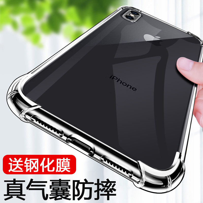 适用iphoneX手机壳XR苹果X透明iPhoneXsMax硅胶xmax软壳xs max新