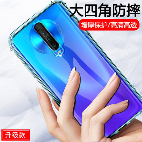 适用红米k30手机壳新款k30i小米m2001g7ae极速版redmik透明redmi