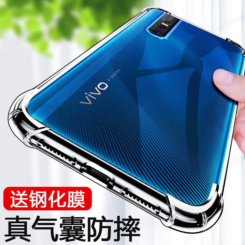 vivox27手机壳2021新款x27pro透明viovx防摔vivo新款vivix全包vⅰ