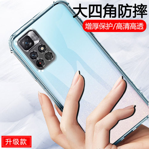 适用红米note11tpro手机壳redminote11epro十e防摔114g外tpor四角