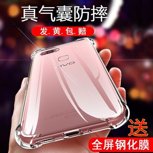 vivox20Plus手机壳x20新款vivo透明plusa外壳plusud全包防摔pulsa