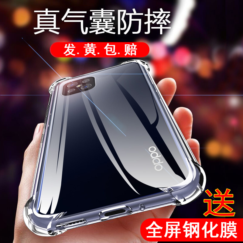 PDKM00手机壳oppoA92S透明OPPO新款A92S5G外壳oppoas简约opa创意o