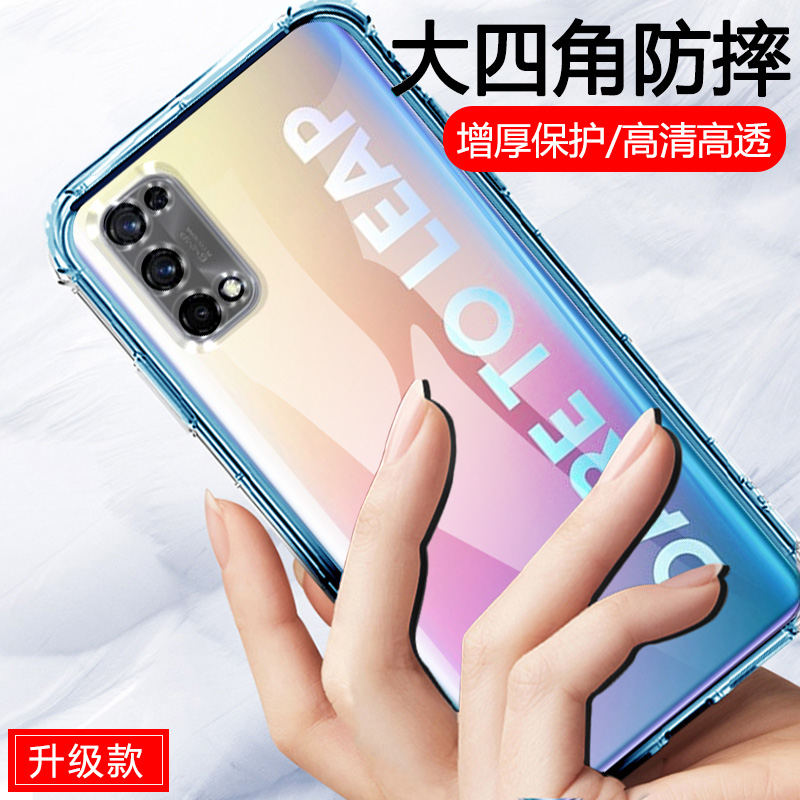 真我x7手机壳realmex7新款RMX2176透明oppo5G硅胶oppox75g保护套R