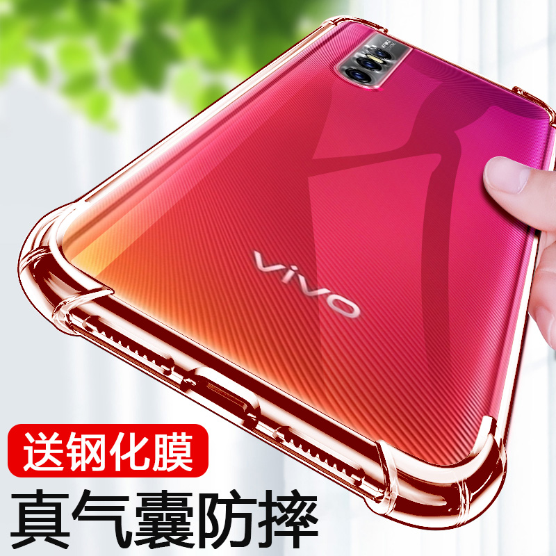 vivos1手机壳s1pro外壳vivo新款vivoxs透明vivosi全包por防摔v183