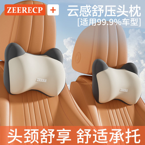 梓瑞四季通用记忆棉汽车护颈枕