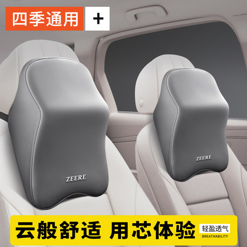 梓瑞汽车头枕护颈枕靠枕车用一体