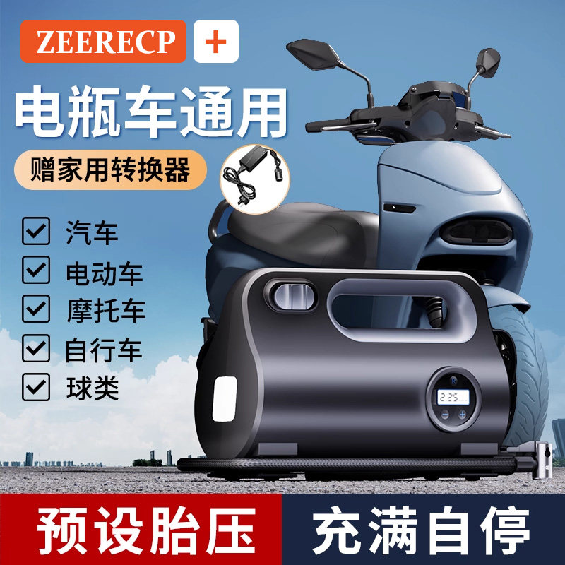 【小巧便捷式】车载充气泵汽车