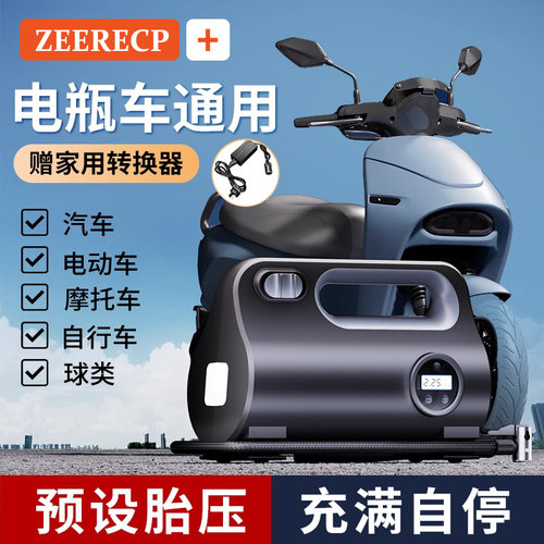 【小巧便捷式】车载充气泵汽车