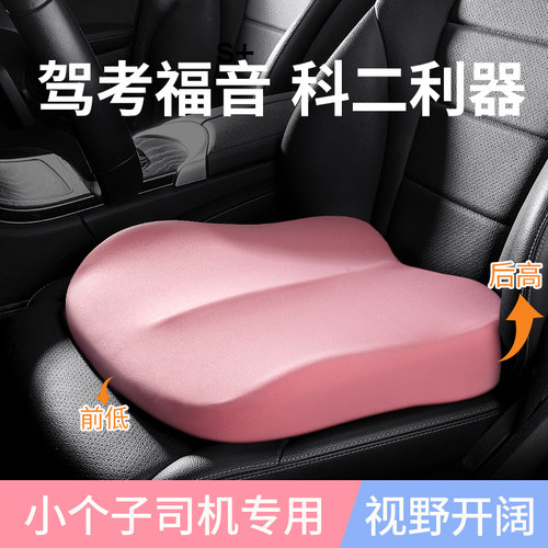 女士科目二驾考专用汽车增高坐垫